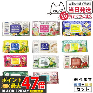 y2Zbg ޑIׂzT{[m tFCXpbN p{pZbg tFCX}XN ێ ߂܂}XN ꂳ}XN S11 SABORINO Saborino 