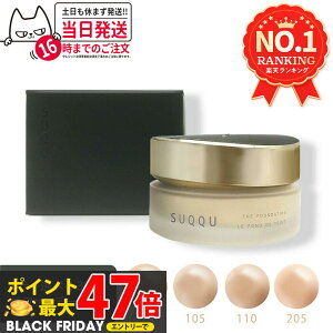 yJ[Iׂ KizXbN SUQQU U t@f[V #205 #110 #105 #020 30g suqqu t@f[V RX CNAbv Xp`t j[A 