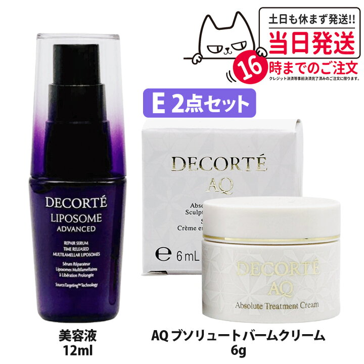 楽天市場】【選べる】コスメデコルテ スキンケア トライアルセット 
