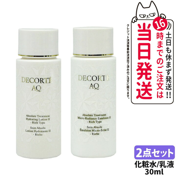 楽天市場】【国内正規品】コスメデコルテ AQ アブソリュート 