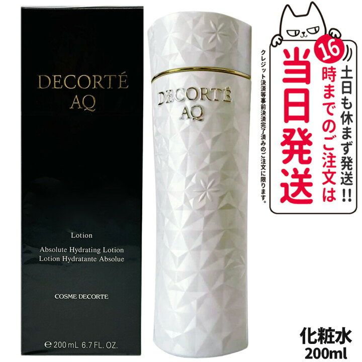 楽天市場】【国内正規品】コスメデコルテ AQ ローション 200ml 化粧水 