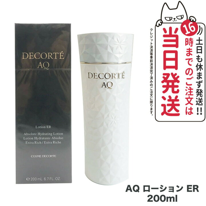 楽天市場】【正規品】コスメデコルテ AQ ローション ER (よりしっとり 