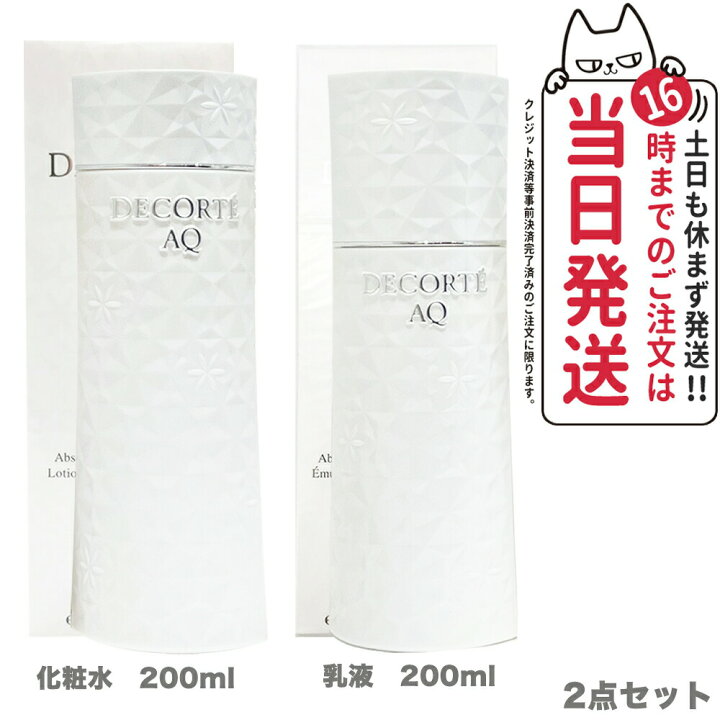 楽天市場】【国内正規品 2点セット】コスメデコルテ AQ ホワイトニング  