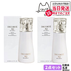 RXfRe AQ ~IeB yA G}W n t [V n 200ml ϐ pw ێ  DECORTE 