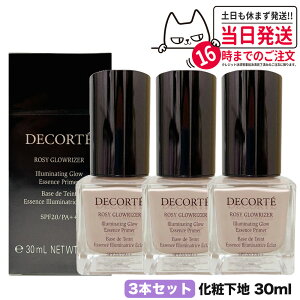 yKizRXfRe [W[ OECU[ 30ml SPF20EPA++ ωn COSME DECORTE RXfRe n RXfRe t@f[V fRe n Ă~ ₯~ UVP