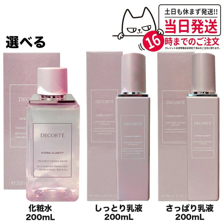 楽天市場】【選べる乳液セット 国内正規品】 コスメデコルテ イドラ 