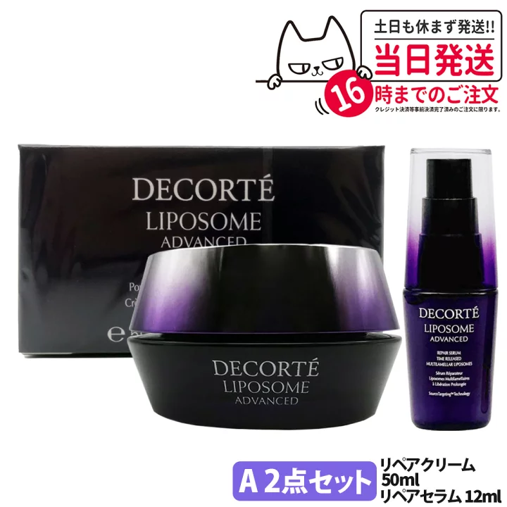 楽天市場】【国内正規品】コスメデコルテ リポソーム アドバンスト 