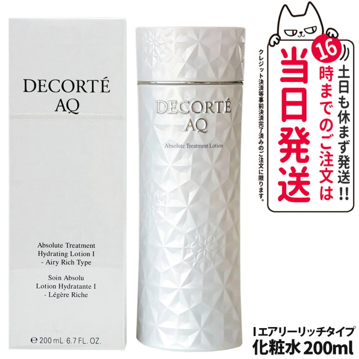 楽天市場】【国内正規品】コスメデコルテ AQ アブソリュート 
