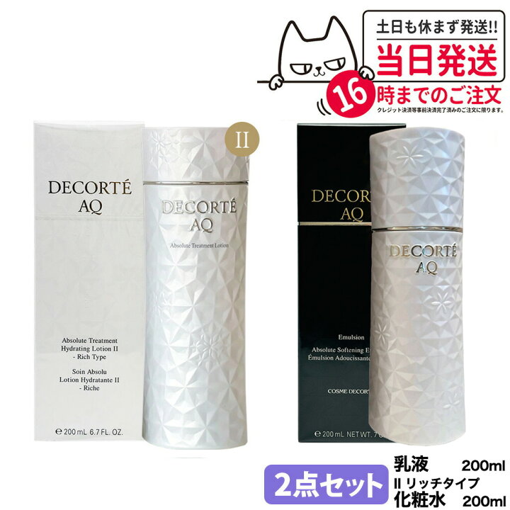 楽天市場】【国内正規品】コスメデコルテ AQ アブソリュート 