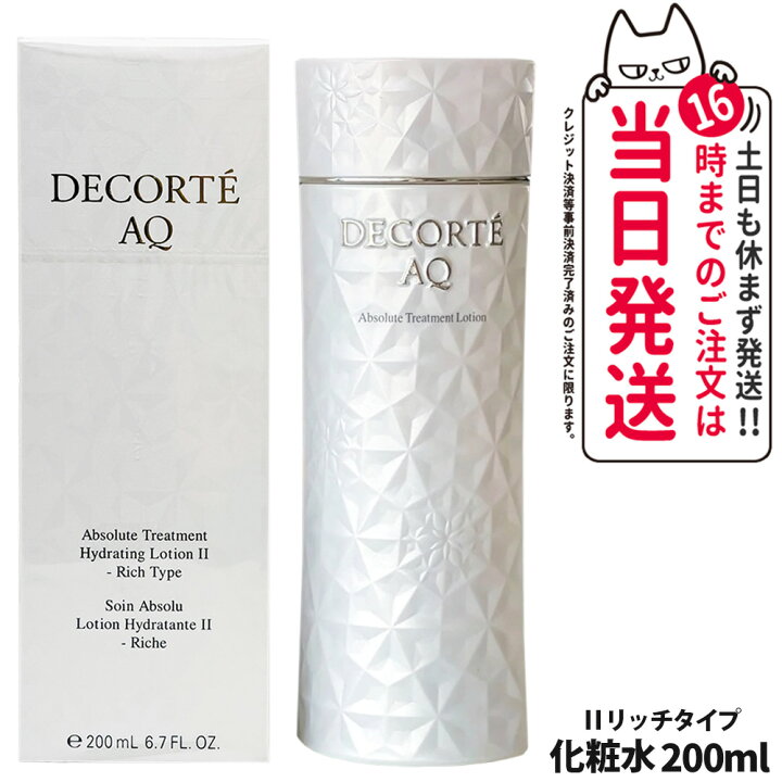 楽天市場】【国内正規品】コスメデコルテ AQ アブソリュート 