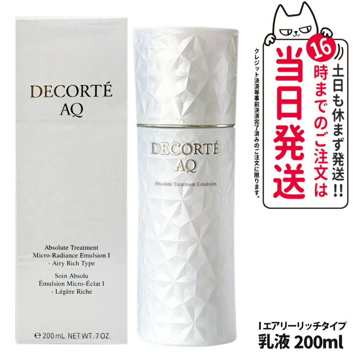 楽天市場】【国内正規品】コスメデコルテ AQ アブソリュート 
