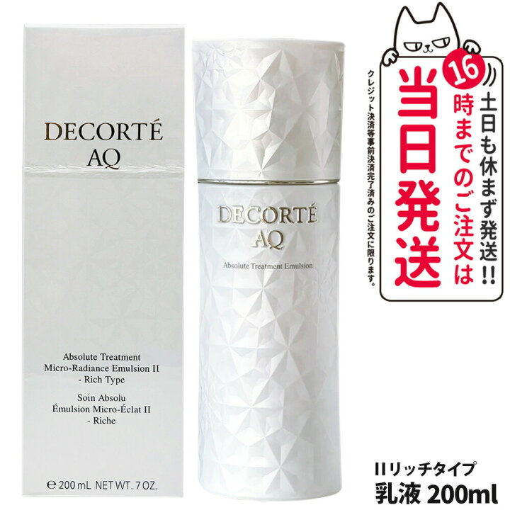 楽天市場】【国内正規品】コスメデコルテ AQ アブソリュート 