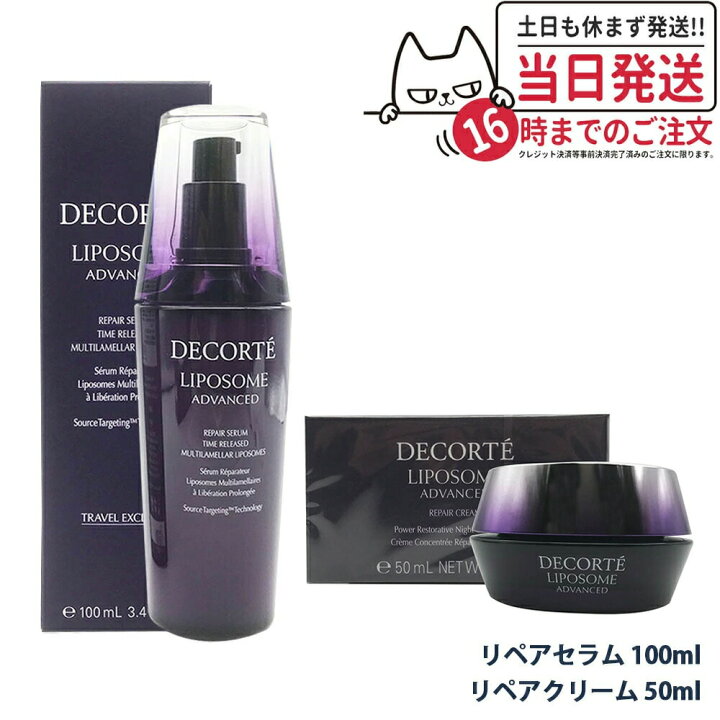 楽天市場】【限定セール】【スキンケア2点セット】コスメデコルテ 