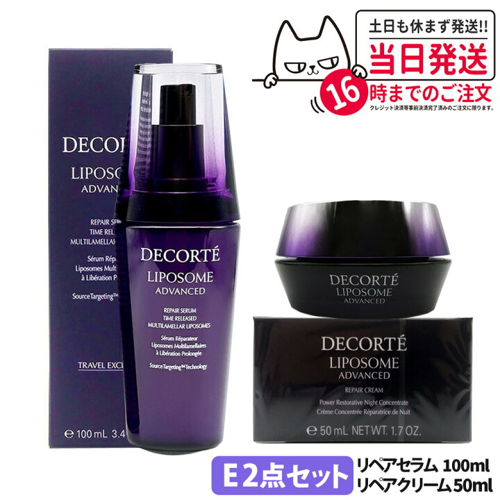 楽天市場】【国内正規品】コスメデコルテ リポソーム アドバンスト
