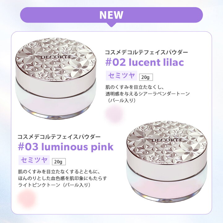 楽天市場】【国内正規品】コスメデコルテ フェイスパウダー 20g #00  