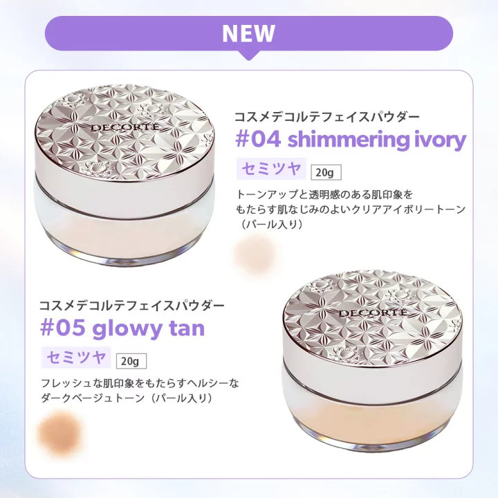 楽天市場】【国内正規品】コスメデコルテ フェイスパウダー #80 20g 