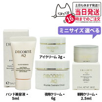楽天市場】コスメデコルテ aq ミリオリティ セットの通販