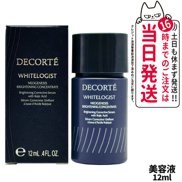 楽天市場】【ミニサイズ・国内正規品】コスメデコルテ DECORTE 