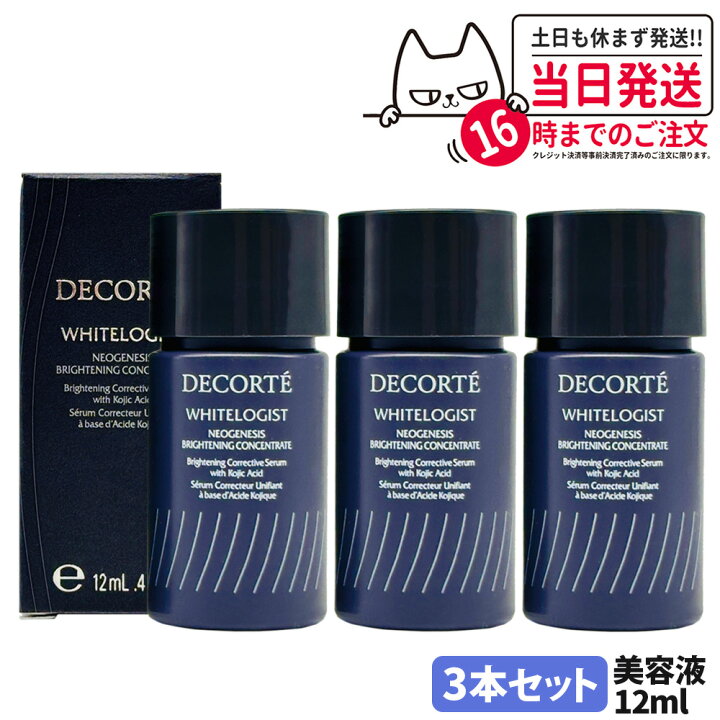 楽天市場】【ミニサイズ・国内正規品】コスメデコルテ DECORTE 