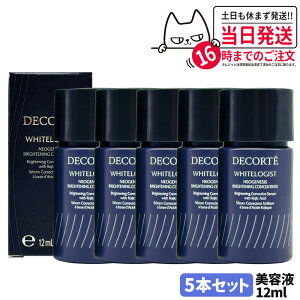 �y5�{�Z�b�g�E�~�j�T�C�Y�E�������K�i�z�R�X���f�R���e DECORTE �z���C�g���W�X�g �l�I�W�F�l�V�X �u���C�g�j���O �R���Z���g���C�g 12ml �������T�C�Y �~�j�T�C�Y ���e�t ��������