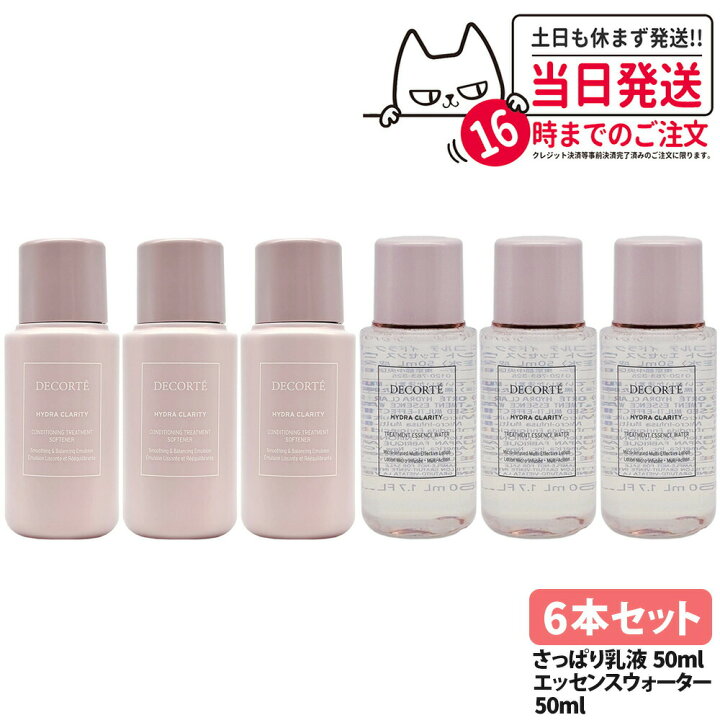 楽天市場】【選べる 国内正規品】コスメデコルテ イドラクラリティ 