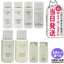 楽天市場】乳液 コスメデコルテ（セット｜スキンケア）：美容・コスメ  