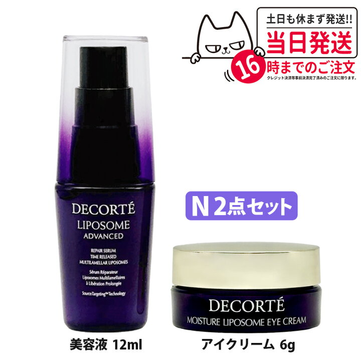 楽天市場】【選べる】コスメデコルテ スキンケア トライアルセット 