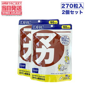 【2個セット 賞味期限2026/07】ディーエイチシー DHC マカ 90日分 270粒 DHC サプリメント 送料無料