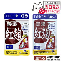 楽天市場】紅麹ニンニク醗酵エキス 120カプセルの通販
