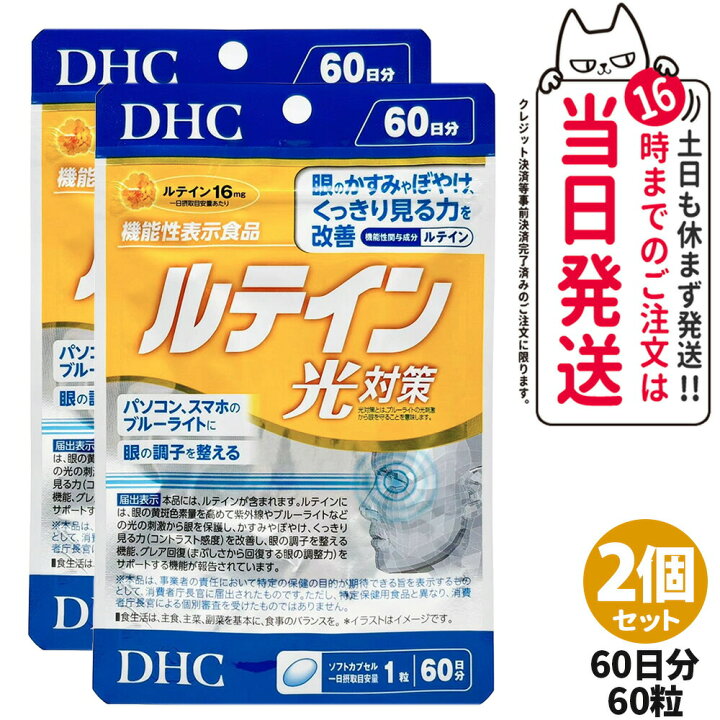 楽天市場】【選べる 賞味期限2028年12月以降】ディーエイチシー DHC 