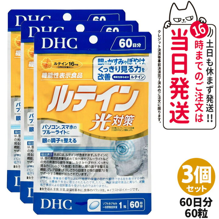 楽天市場】【選べる 賞味期限2028年12月以降】ディーエイチシー DHC 