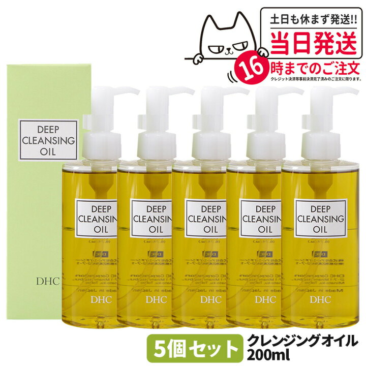 楽天市場】【5本セット】ディーエイチシー DHC ディープクレンジング 