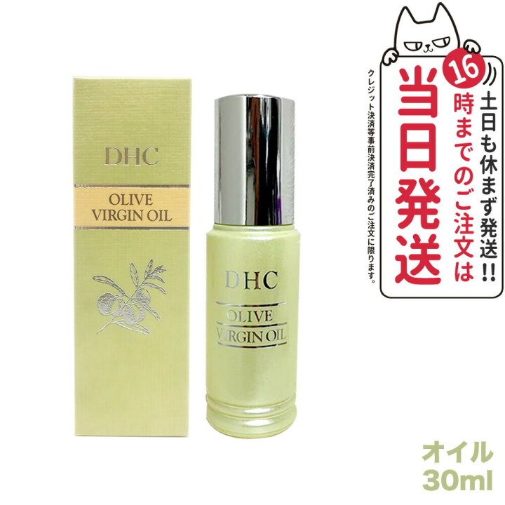 楽天市場】【選べる 国内正規品】DHC オリーブバージンオイル 30ml 1本 