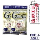 【2個セット 賞味期限2026/10】ディーエイチシー DHC ギャバ GABA 30日分 30粒 サプリメント 送料無料