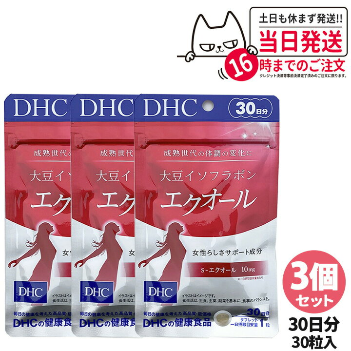 楽天市場】【選べる 賞味期限2026/10】ディーエイチシー DHC 大豆 