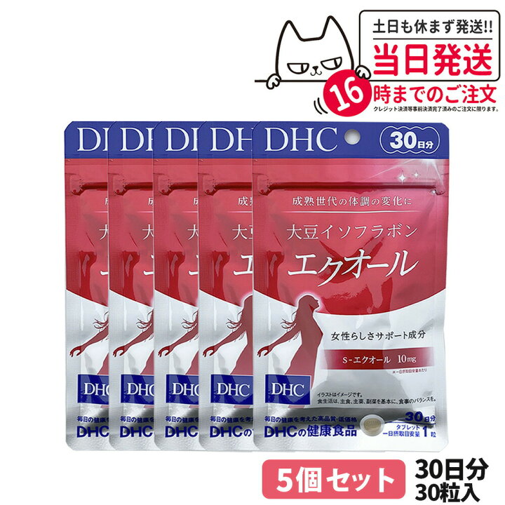 楽天市場】【5個セット 賞味期限2026/05】ディーエイチシー DHC 大豆 
