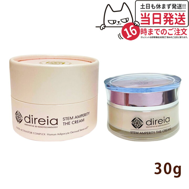 楽天市場】【限定セール】【国内正規品】Direia ディレイア クリーム  