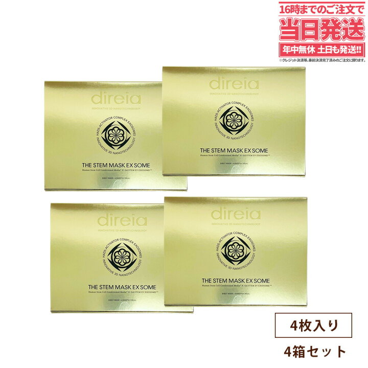 楽天市場】【4個セット・国内正規品】Direia ディレイア ザ ステム 