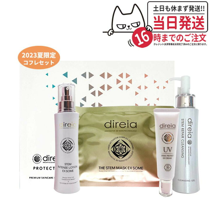 楽天市場】【国内正規品】Direia ディレイア 2023 限定プレミアム 