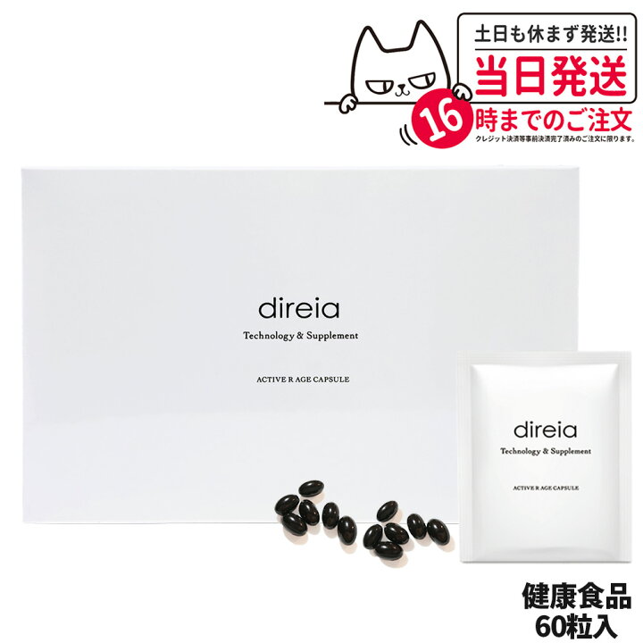 楽天市場】【賞味期限2027/07】Direia ディレイア アクティブ Rエイジ 
