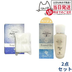 【2点セット セラム1枚付】ドクターリセラ ファンデイン 日焼け止め ベージュ 40ml SPF15 PA++＋アクア ヴィーナス ピュア モイスチャー ソープ 20g サロン専売品 石けん SPF15 PA++ 化粧下地 Dr.Recella 日焼け止め 日やけ止め UVケア 送料無料