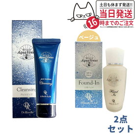 【2点セット セラム1枚付】ドクターリセラ ファンデイン 日焼け止め ベージュ 40ml SPF15 PA++(ベージュ)液体タイプ＋ アクア ヴィーナス ピュアモイスチャー クレンジング 75g SPF15 PA++ 化粧下地 メイク落とし Dr.Recella 送料無料