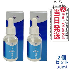 【2個セット セラム1枚付】ドクターリセラ アクアヴィーナス 透輝の滴 30ml Dr.Recella 美容液 無添加 とうきのしずく とうき 敏感肌 素肌 ハリ 弾力 透明感 アップローチ スキンケア 送料無料