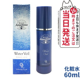 【セラム1枚付】ドクターリセラ 化粧水 アクア ヴィーナス ウォーター ヴェール 60ml しっとりタイプ うるおい 保湿 Dr.Recella スプレー 保湿成分 Gri-X 乾燥肌 普通肌 潤い 送料無料