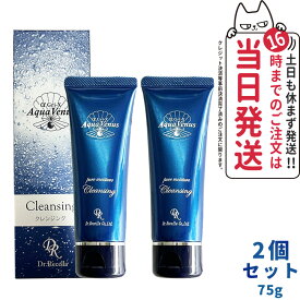 【2個セット セラム1枚付】ドクターリセラ クレンジング 75g アクア ヴィーナス ピュアモイスチャー クレンジング Dr.Recella メイク落とし ジェル 毛穴ケア ノンオイル さっぱり 皮脂 送料無料