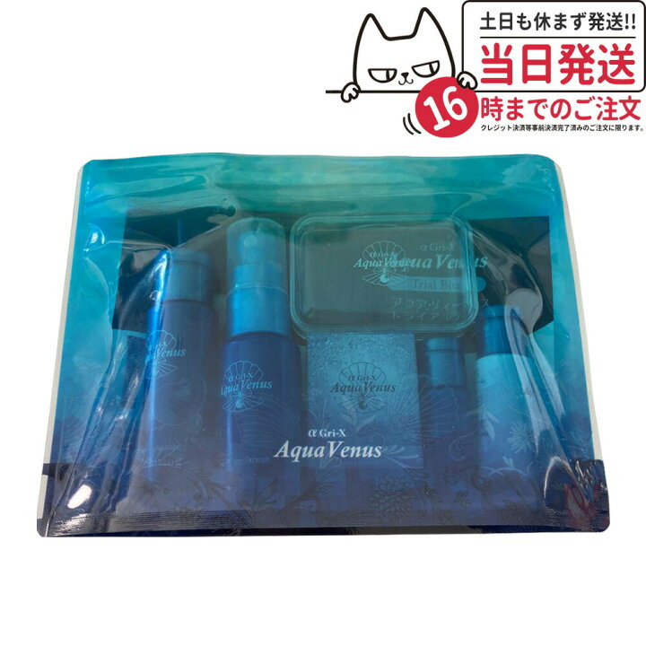楽天市場】【6点セット】ドクターリセラ トライアルセット アクア 