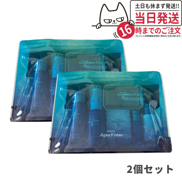 楽天市場】【2個セット】ドクターリセラ トライアルセット アクア  