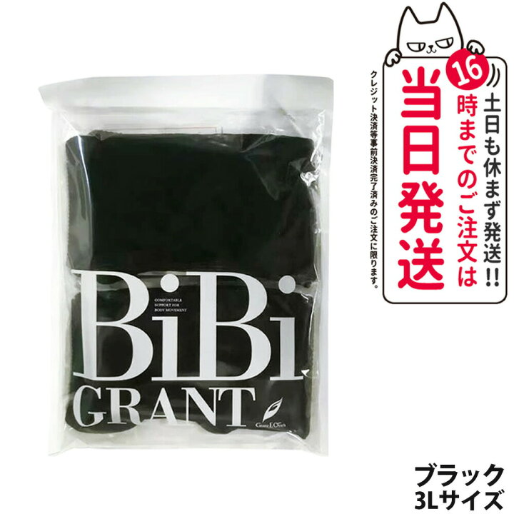 楽天市場】【国内正規品】エナジック ハイソックス bibi 着圧ソックス 