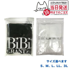 【サンプル付】エナジック ハイソックス bibi 着圧ソックス アティーボハイソックス 2足セット ブラック #ホワイト 男女兼用 BiBI ドレナージュ ソックス ハイサポート糸 無地 美脚 遠赤外線 保温 冷え性対策 ゆったり ロングソックス S M L LL 3L