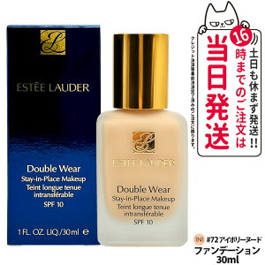 【選べる6色】エスティローダー ダブルウェア ステイインプレイス メークアップ 30mL SPF10/PA++ リキッドファンデーション UVケア 崩れにくく美しさ長持ち 送料無料